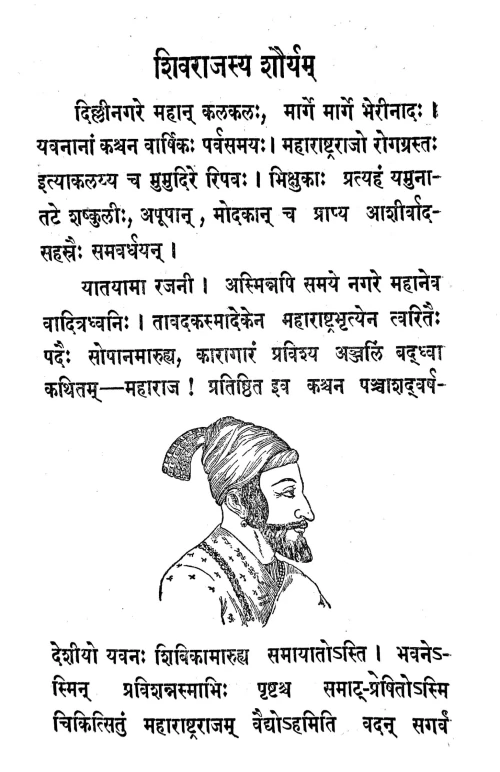 Sanskrit Gadya-Lahari